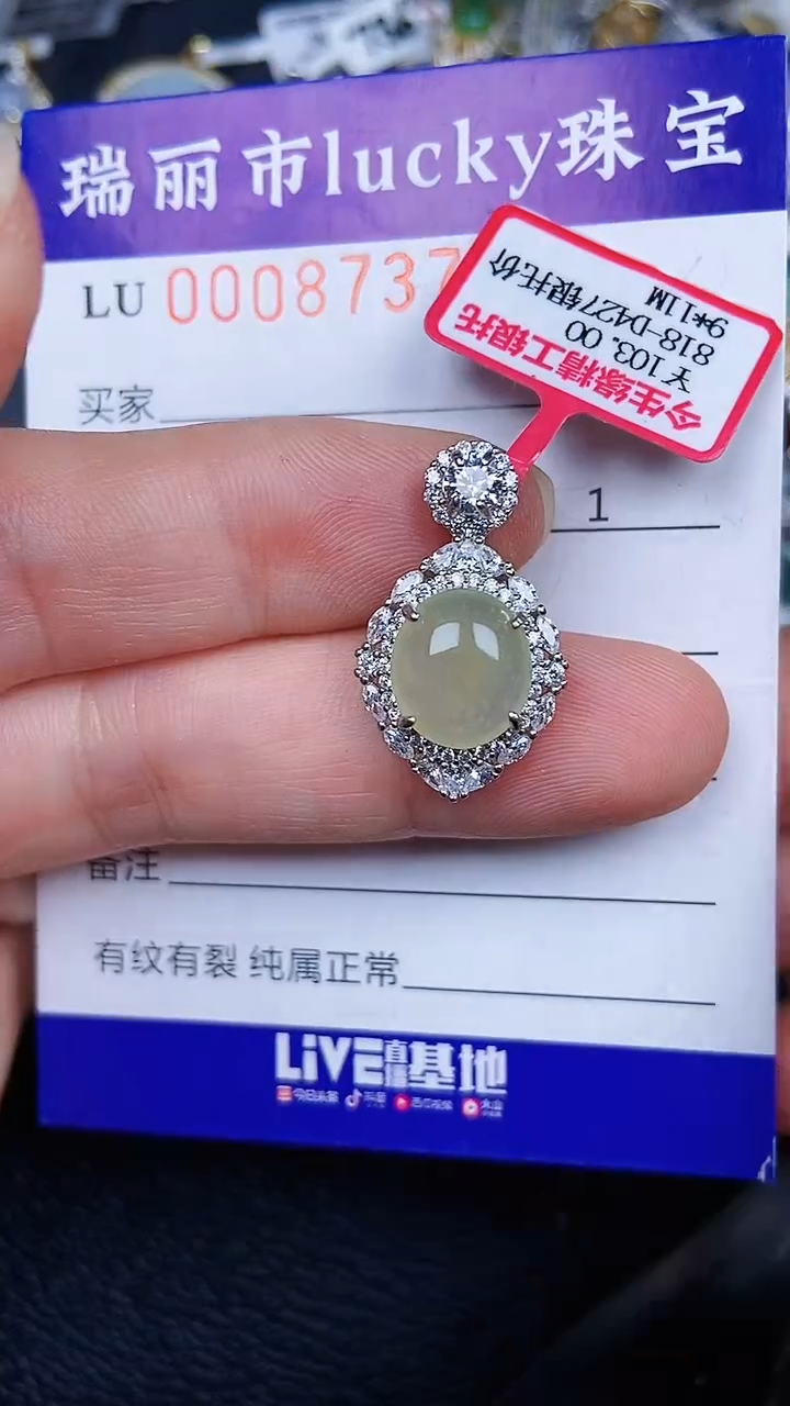颈饰银S925镶嵌翡翠8737