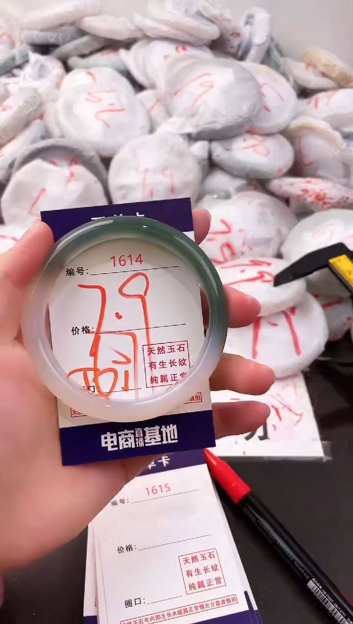 玛瑙/玉髓手镯未镶嵌1614