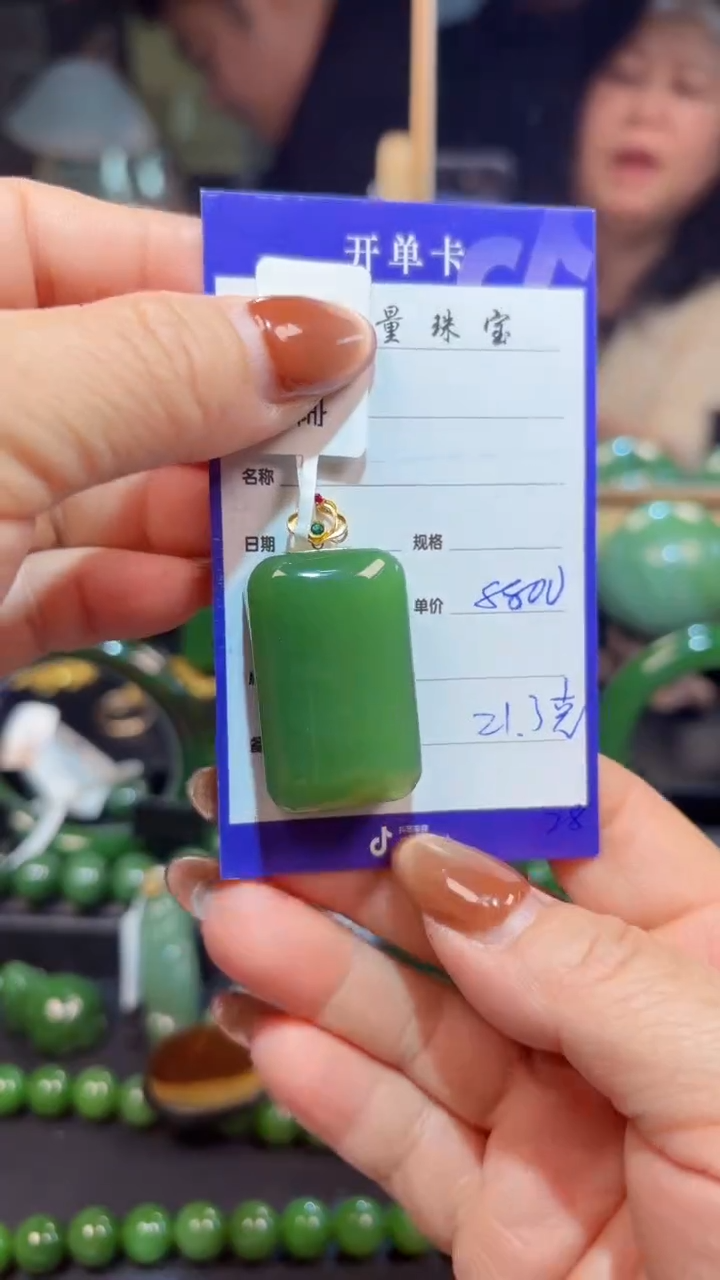【闪购商品】和田玉（碧玉）吊坠(赠链)18K金镶嵌1