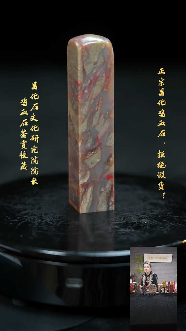【闪购商品】昌化鸡血石2072200000000