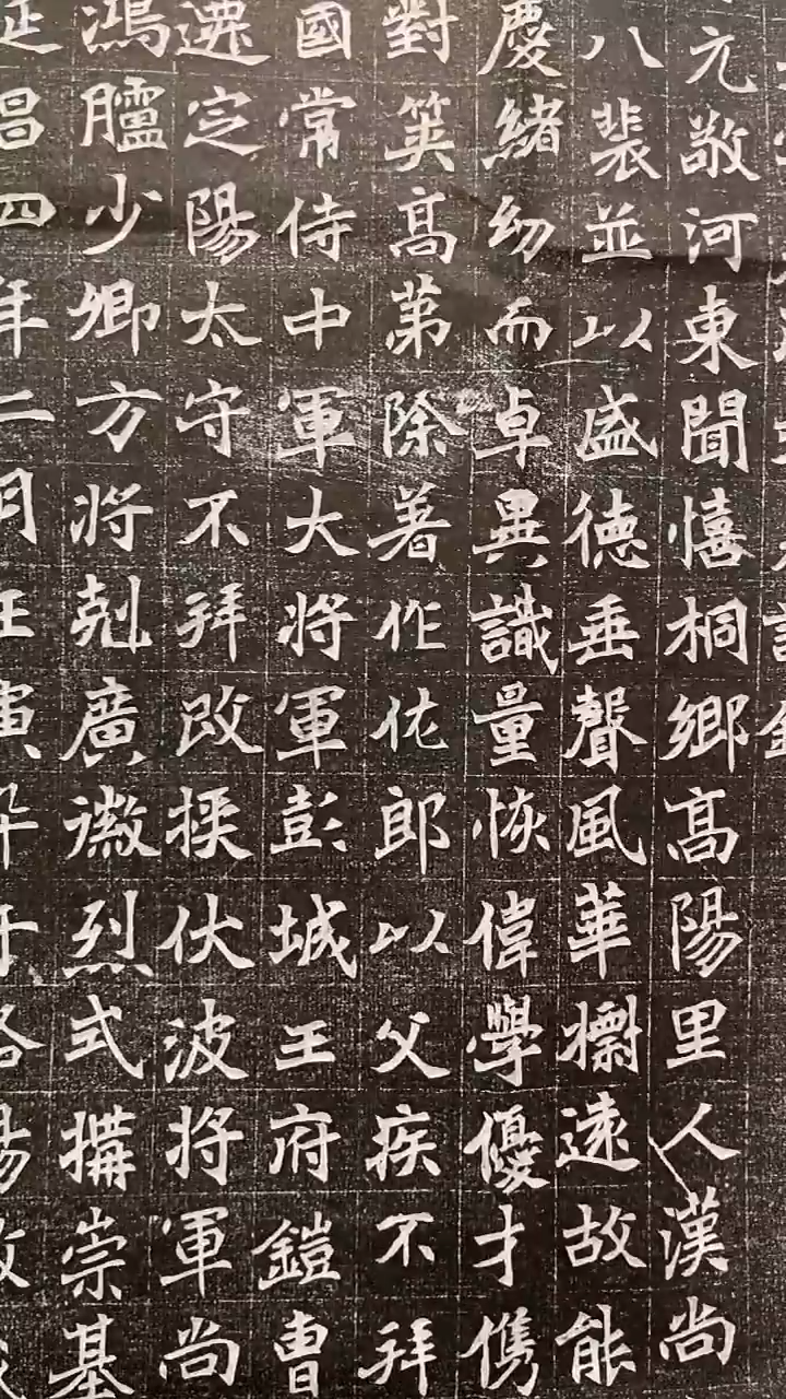 拓片用纸印石石**师裴敬墓志拓片