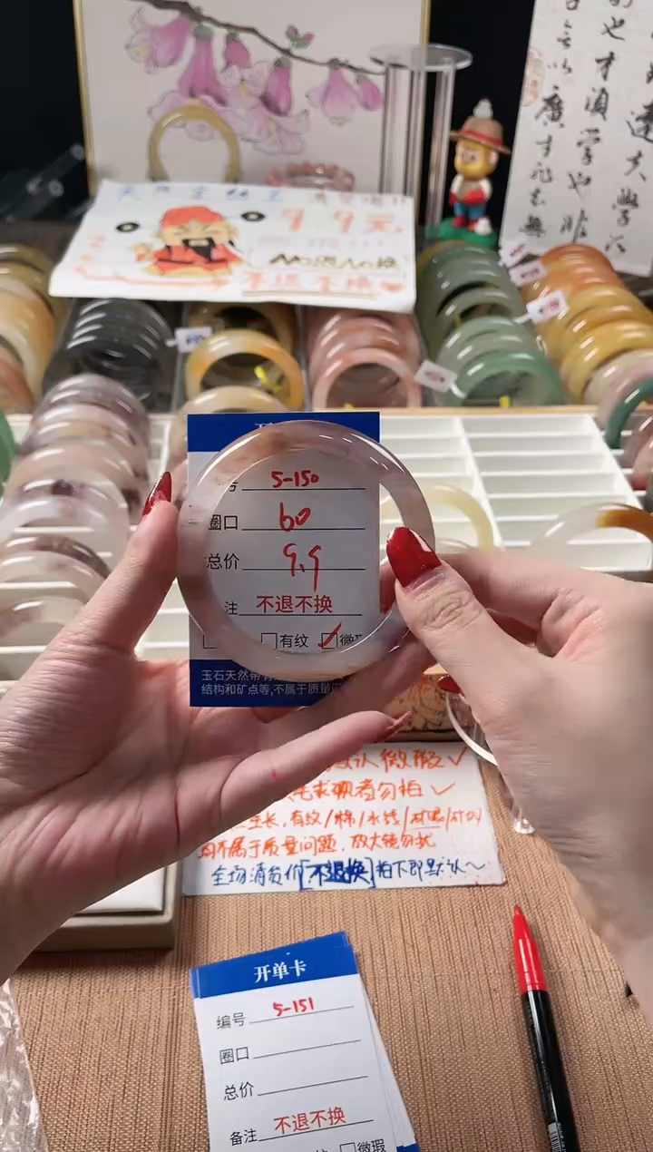 未镶嵌手镯石英质玉（金丝玉）5-150