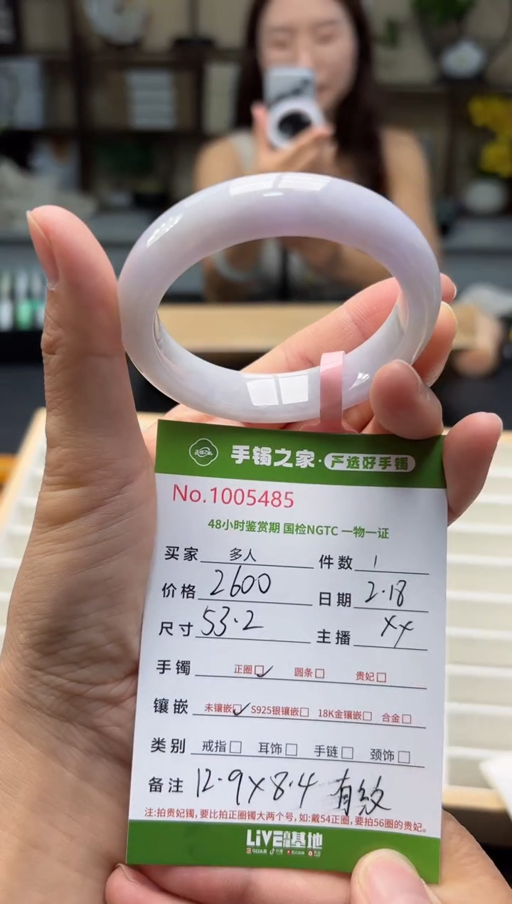 【闪购商品】翡翠手镯未镶嵌多人