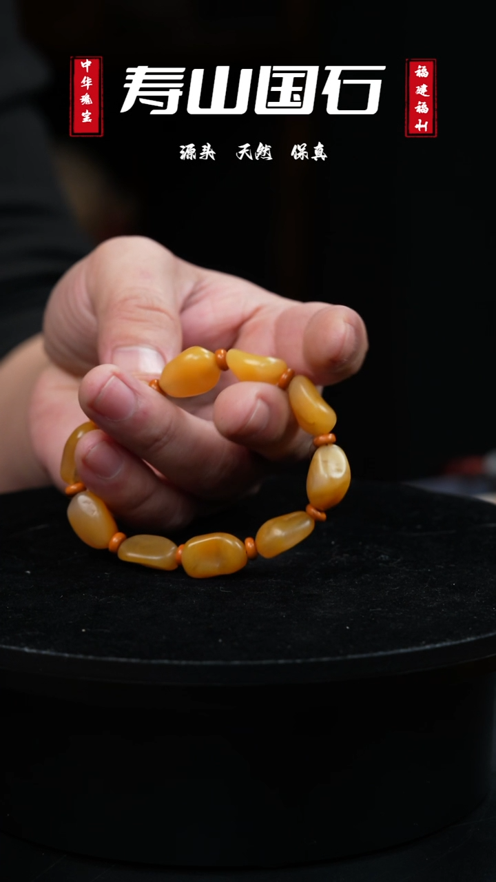 【闪购商品】寿山石印石籽料手串