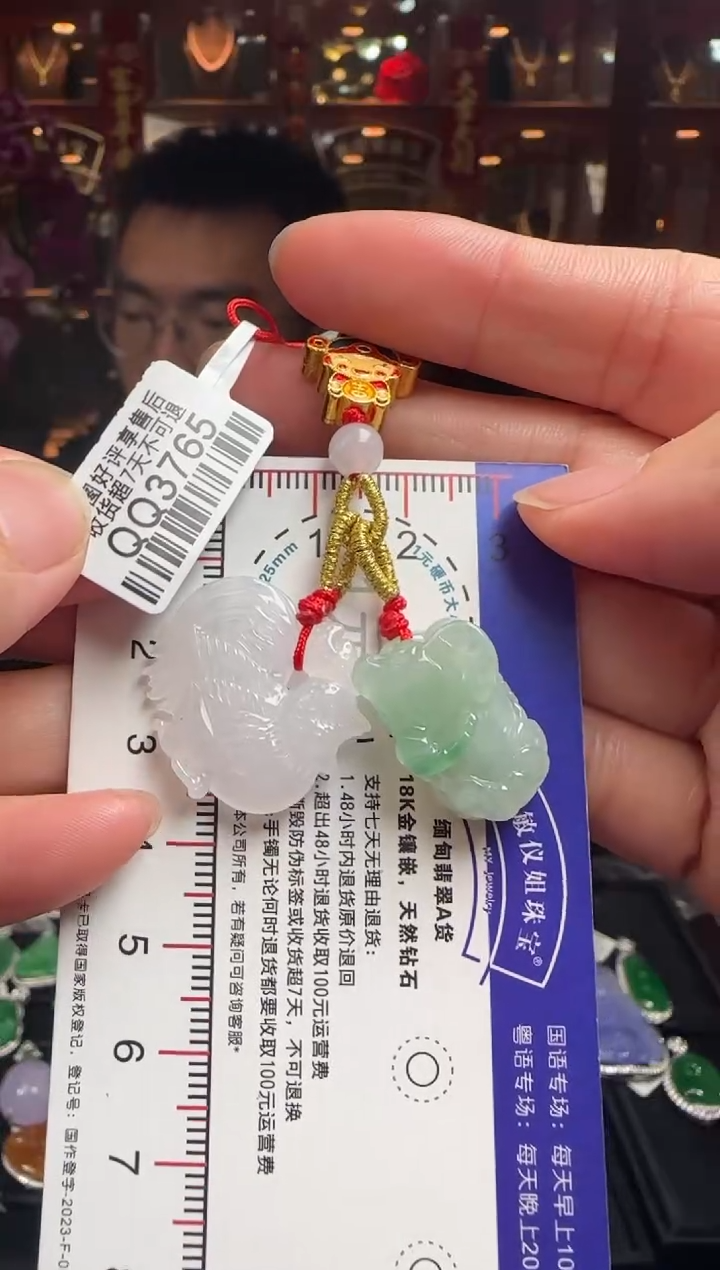 【闪购商品】翡翠颈饰未镶嵌QQ3765属蛇高定（鸡同牛