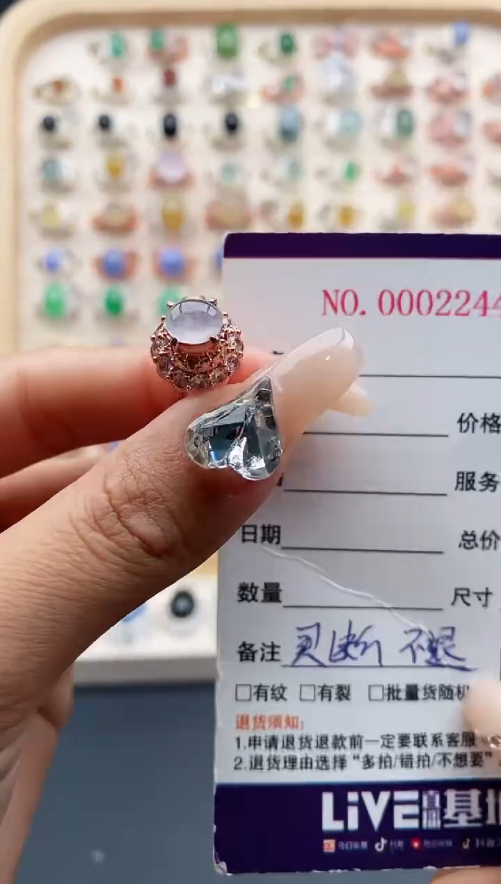 【闪购商品】翡翠戒指未镶嵌天然缅甸翡翠A货 4444+ 5+9