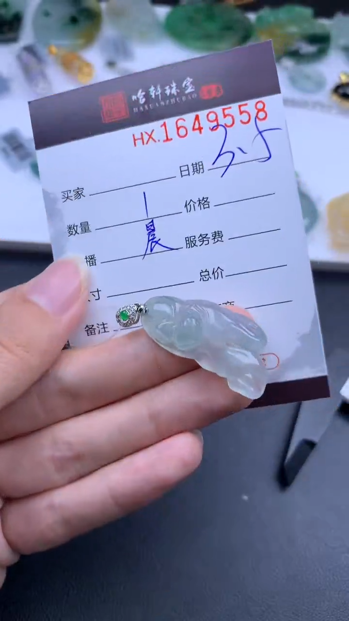 【闪购商品】翡翠挂件未镶嵌哈轩 挂件1