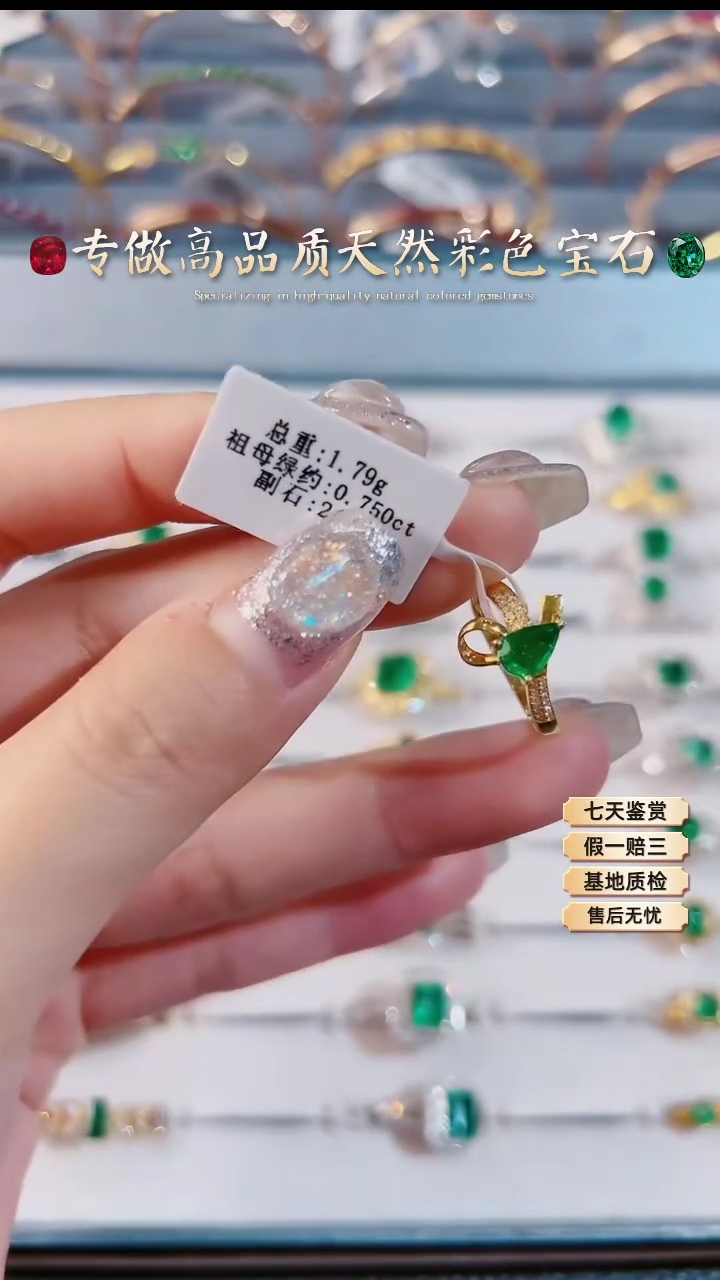 【闪购商品】祖母绿戒指18K金镶嵌.