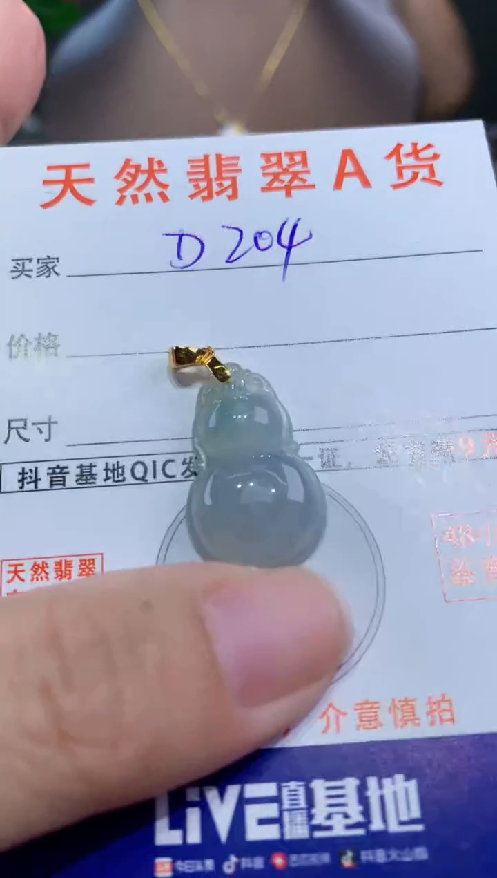 翡翠未镶嵌颈饰天然翡翠A货挂件