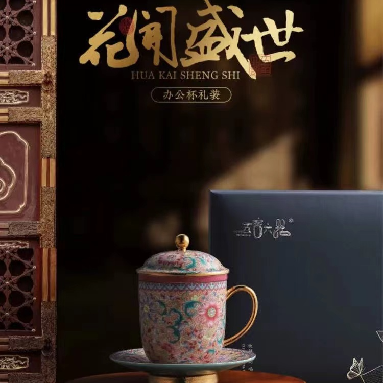直播橘子五言六器花开盛世陶瓷主人杯礼盒装