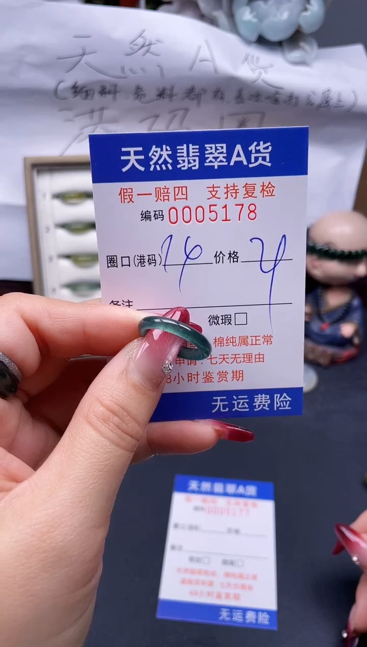 【闪购商品】翡翠戒指未镶嵌14*5178--