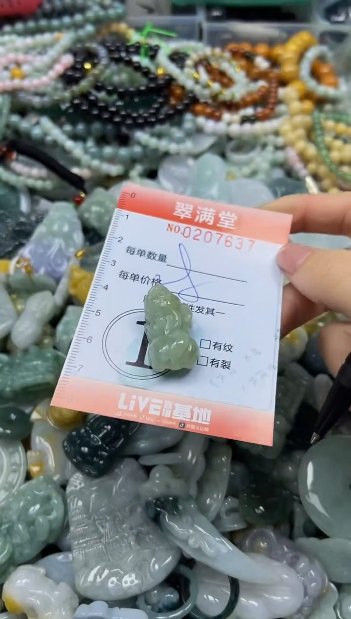 颈饰未镶嵌翡翠闪购0207637