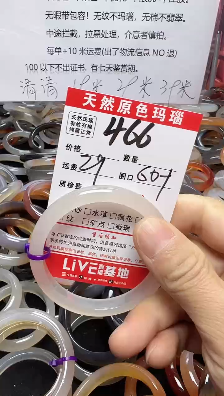 【闪购商品】玛瑙/玉髓手镯未镶嵌466