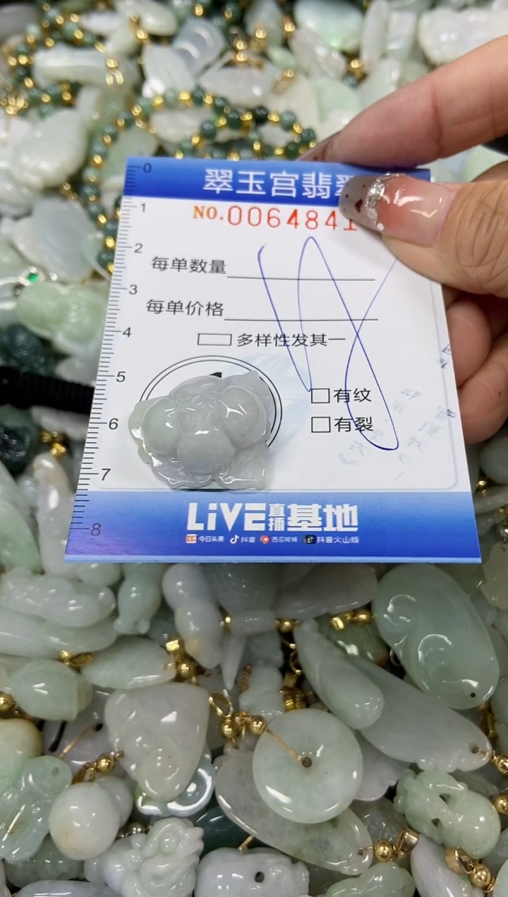 【闪购商品】翡翠颈饰未镶嵌闪购商品0064841