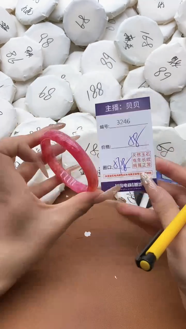 【闪购商品】玛瑙/玉髓手镯未镶嵌3246