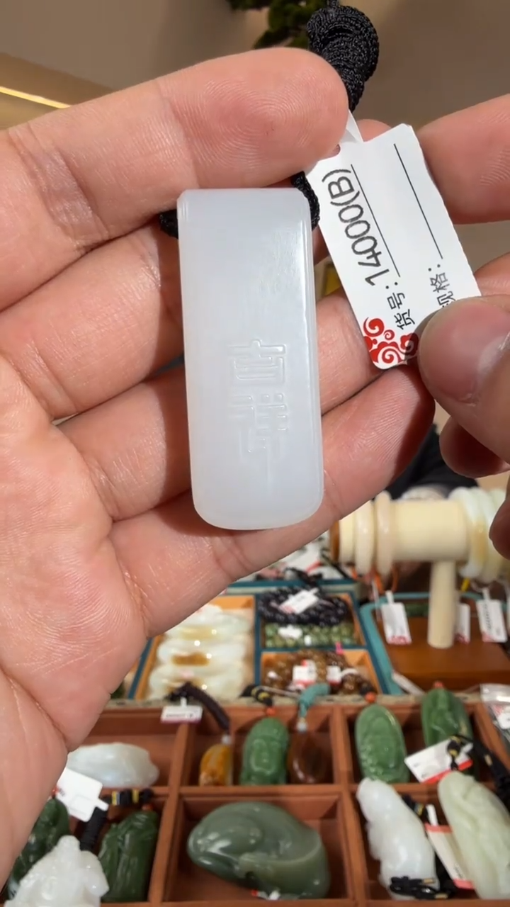 颈饰未镶嵌和田玉B