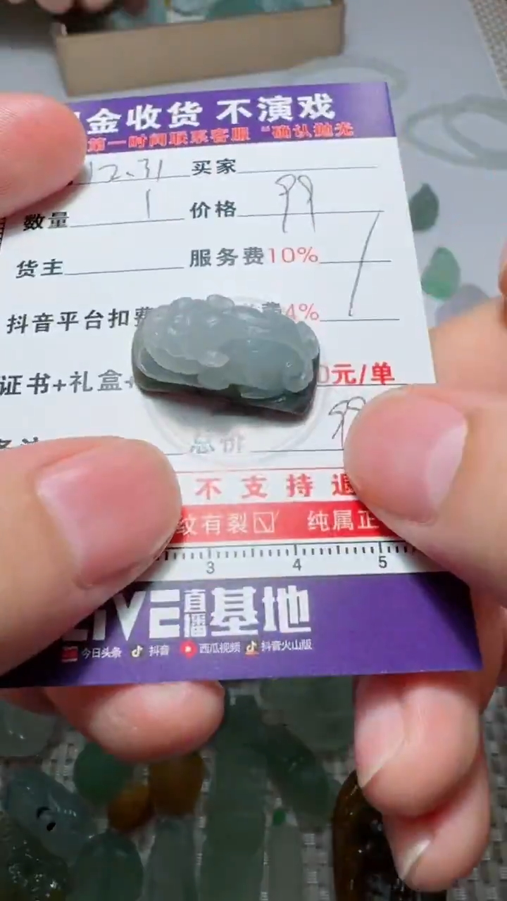 未镶嵌定制翡翠祝*111111111