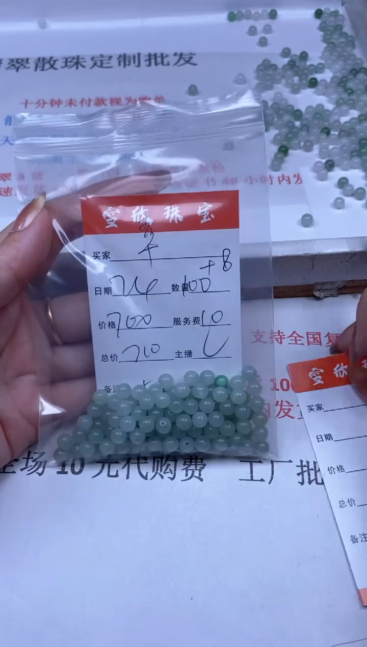 【闪购商品】翡翠颈饰未镶嵌雪欣散珠定制diy