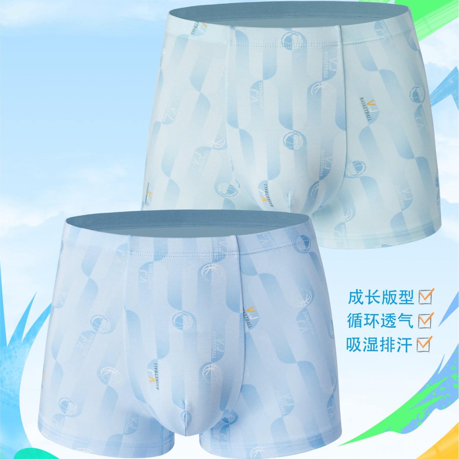 青少年成长发育期内裤莫代尔棉平角男生裤头抗菌透气2条装