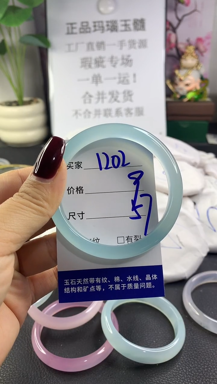 手镯玛瑙/玉髓未镶嵌1202
