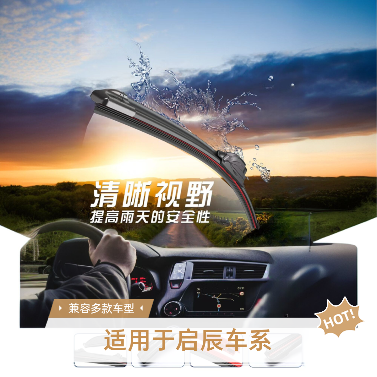 魔越36适配启辰T70X雨刮器D60T90T60无骨R50M50V大V雨刷片D50雨刷