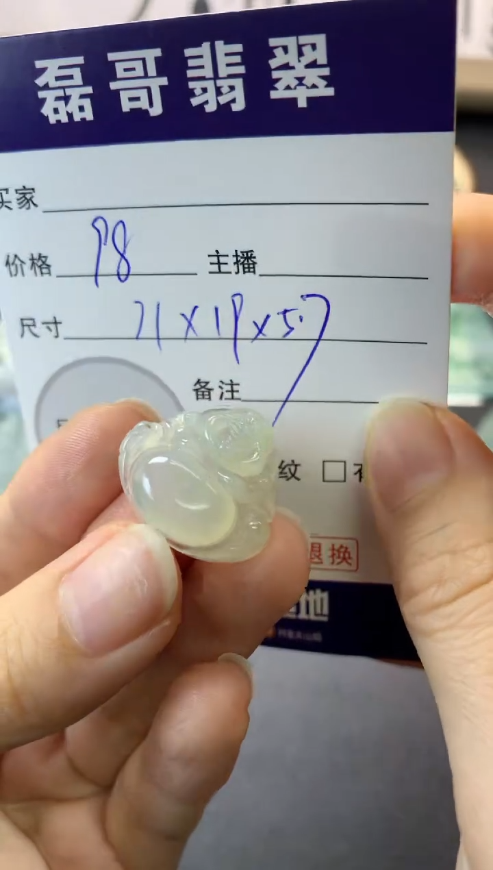 【闪购商品】定制翡翠未镶嵌毛货
