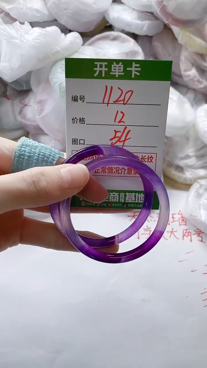 【闪购商品】玛瑙/玉髓手镯未镶嵌1120