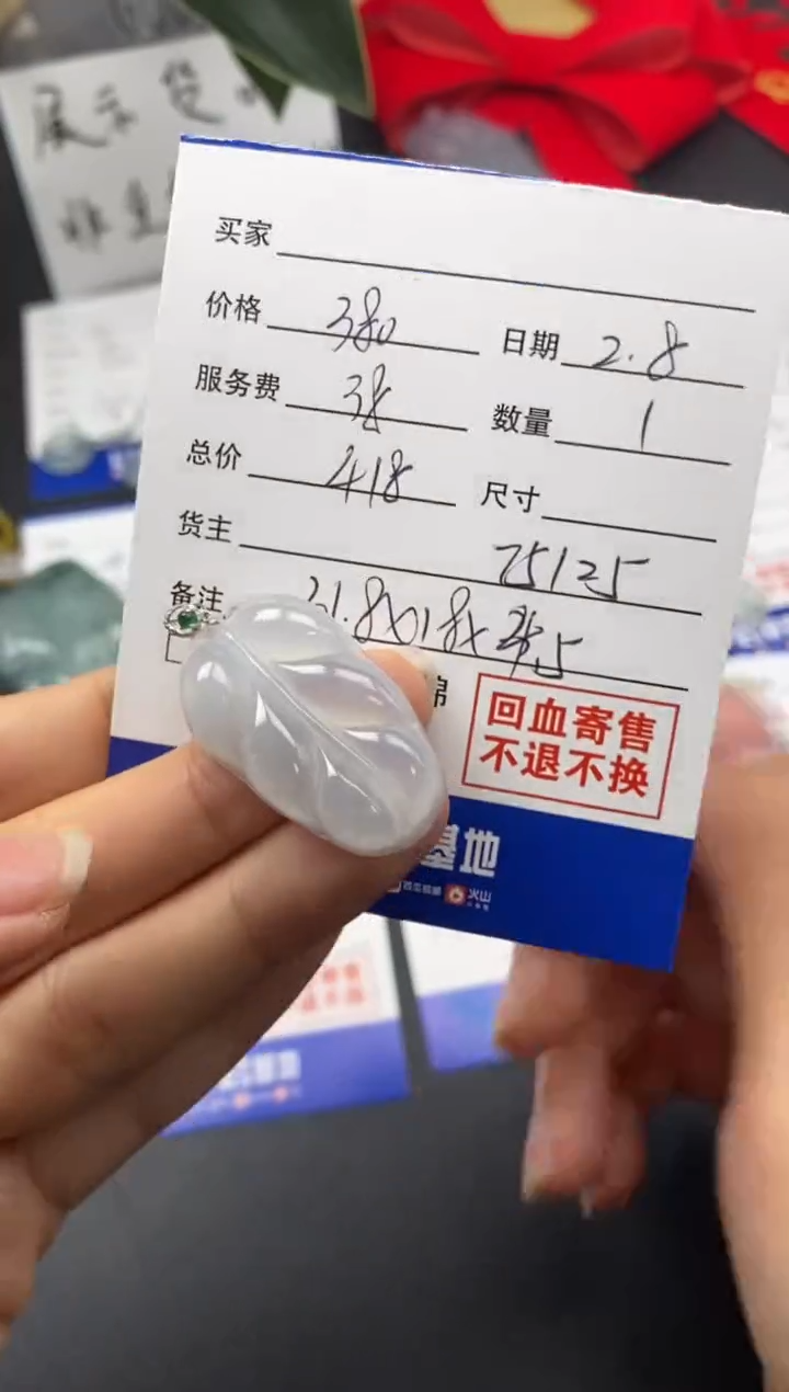 【闪购商品】定制翡翠18K金镶嵌翡翠叶子75125