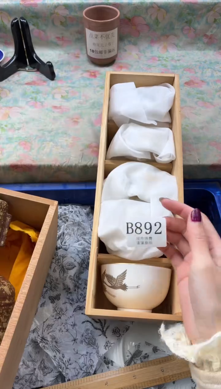 瓷片东*       B892*