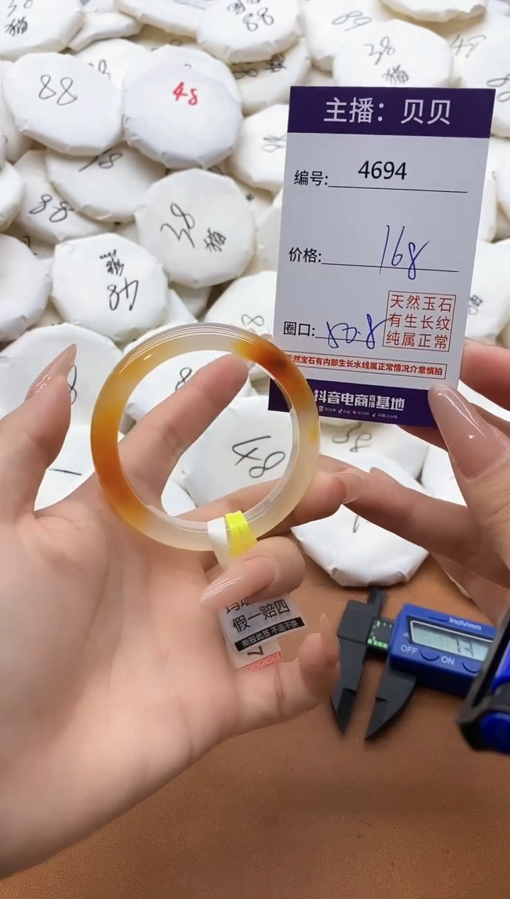 【闪购商品】玛瑙/玉髓手镯未镶嵌4694