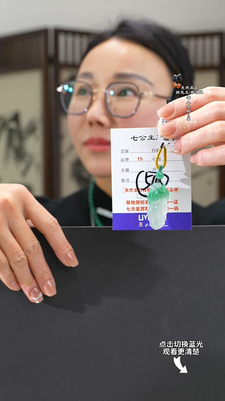 【闪购商品】石英质玉颈饰未镶嵌叶子