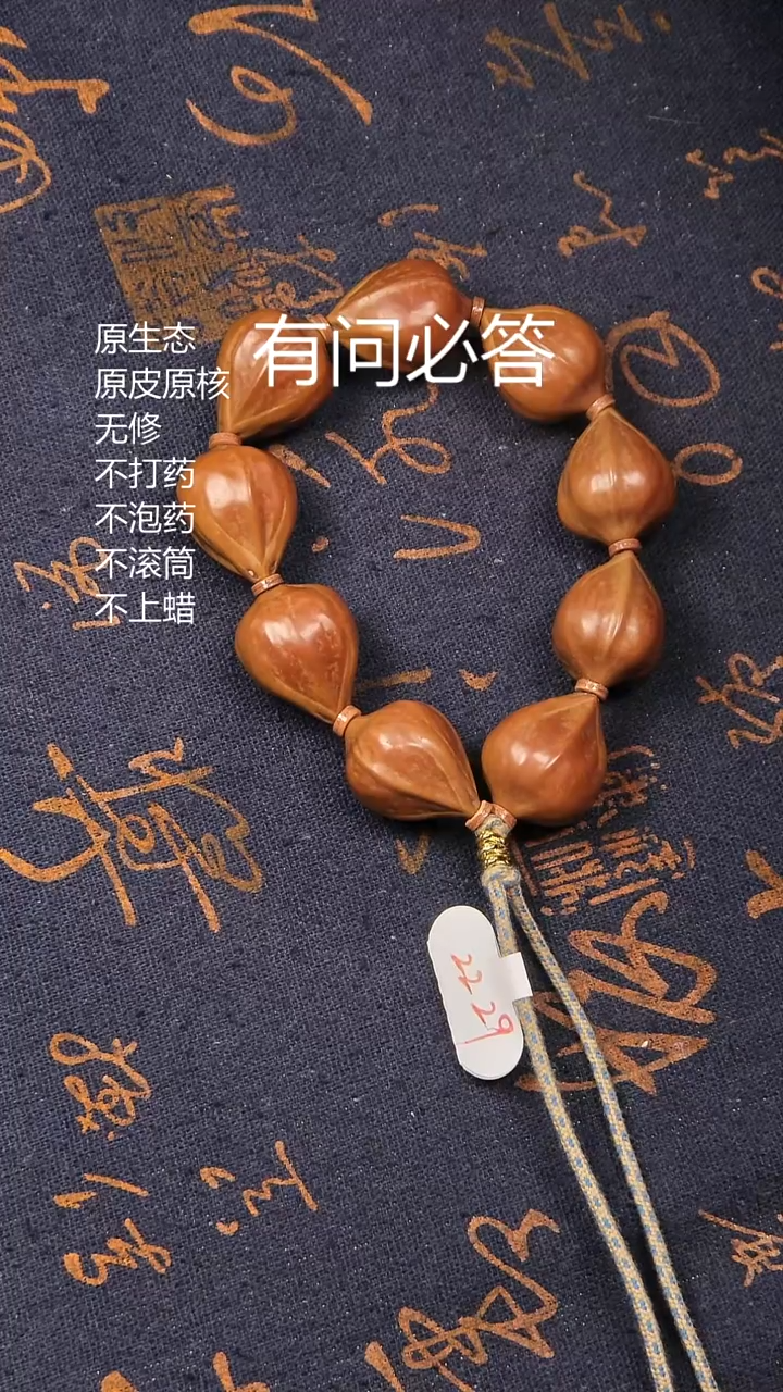 手串橄榄核22.29头货梅林红核手串