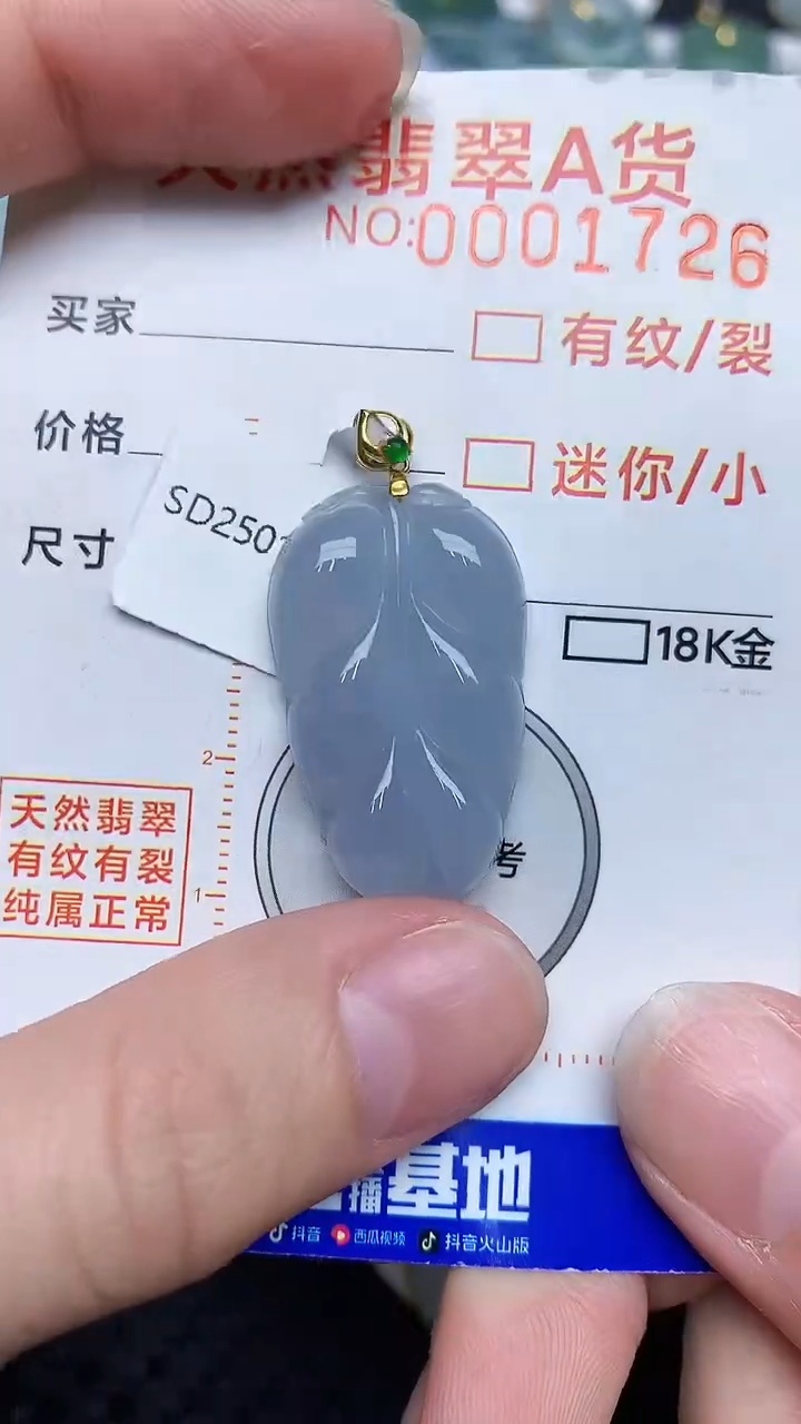 【闪购商品】翡翠颈饰18K金镶嵌4534534534