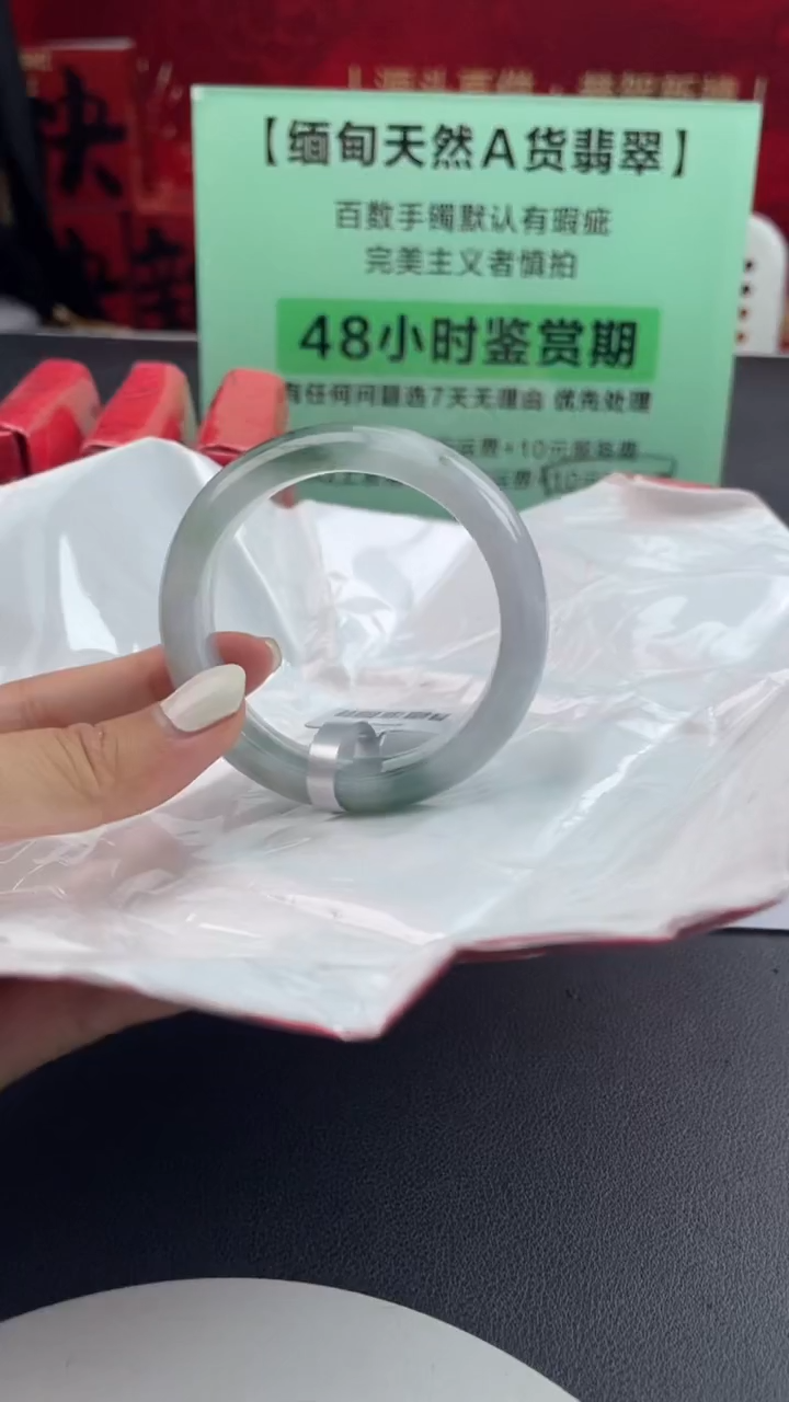 【闪购商品】翡翠手镯未镶嵌7翡翠手镯（微瑕）
