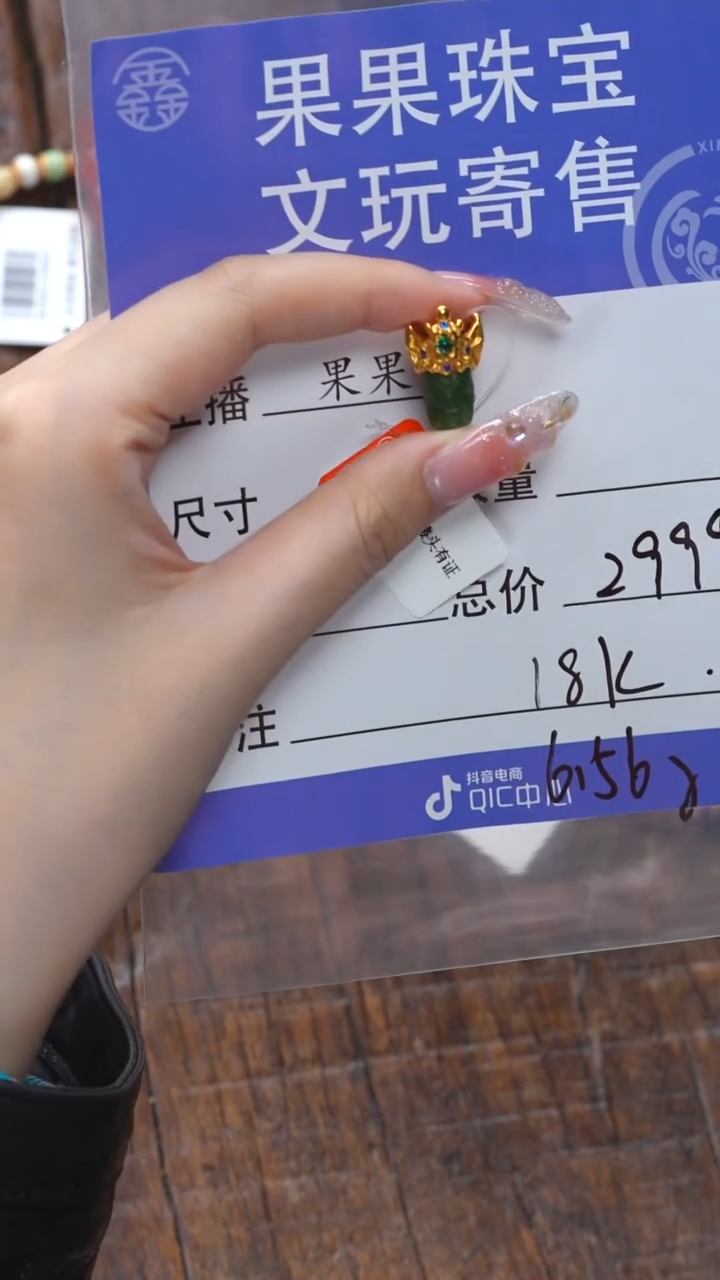 【闪购商品】和田玉珠宝奇石18K金镶嵌玉