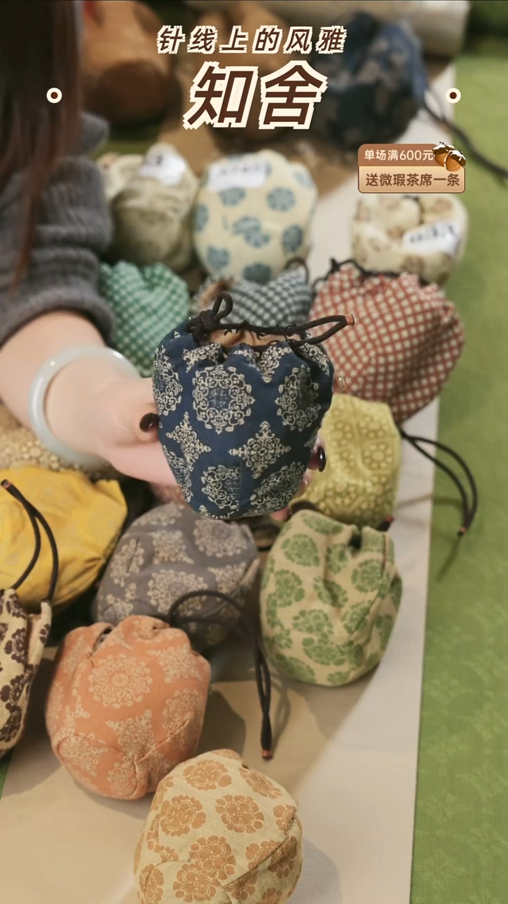 杯袋············