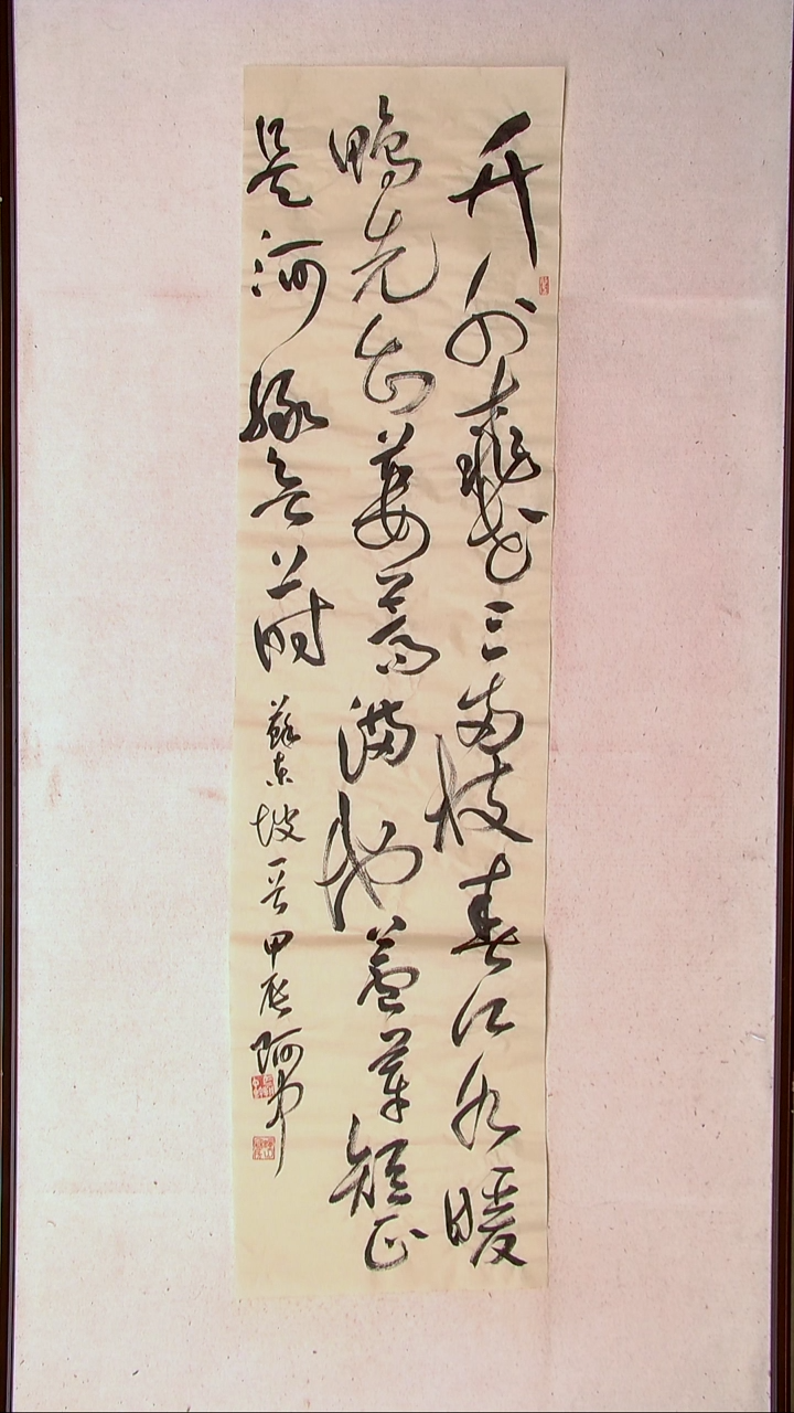 【闪购商品】书法马朝中 江苏宿迁 138*34四平尺