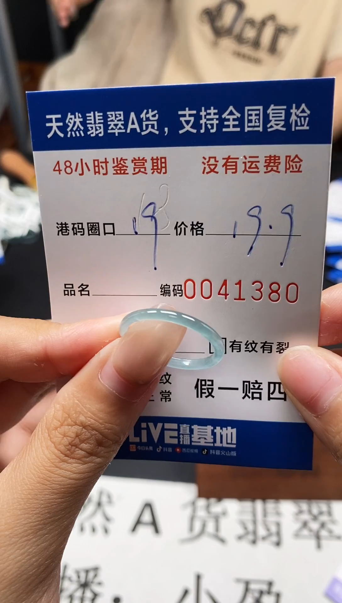 未镶嵌戒指翡翠天然A货翡翠1380