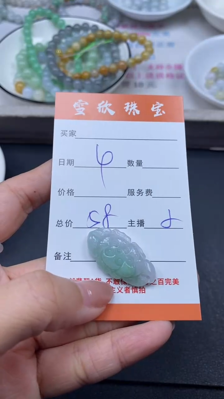 颈饰未镶嵌翡翠雪欣散珠定制diy