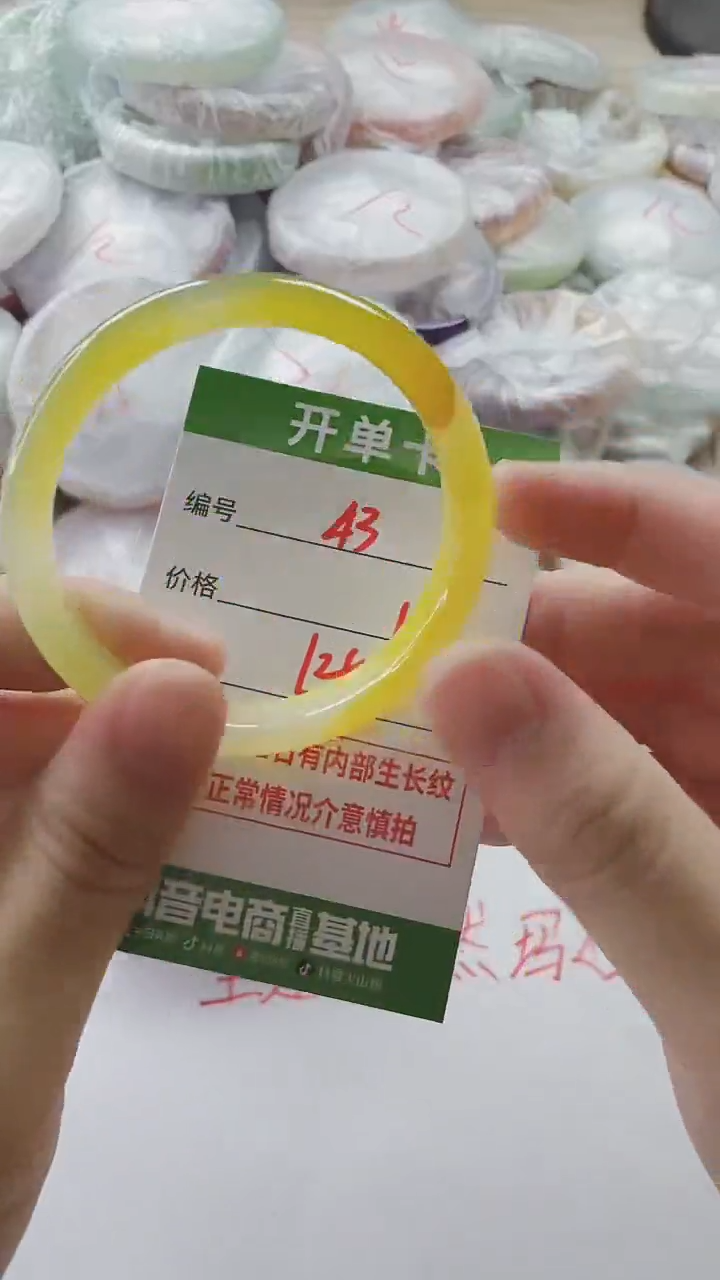 【闪购商品】玛瑙/玉髓手镯未镶嵌43