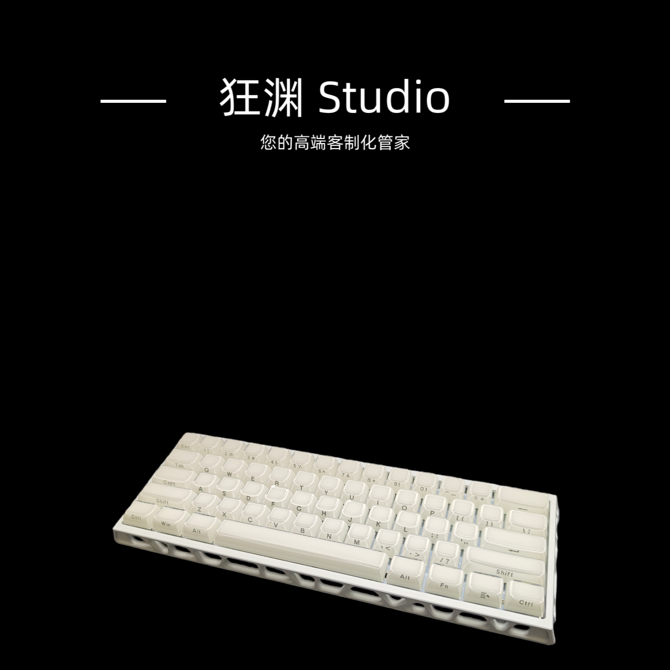 wooting60he＋磁轴游戏键盘，满改满配rgb电竞键盘客制化定制键盘