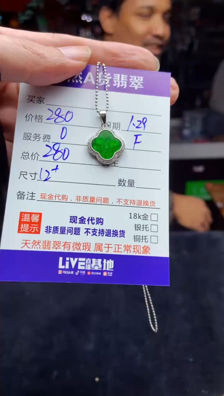 【闪购商品】定制翡翠未镶嵌多样性发货0196514220