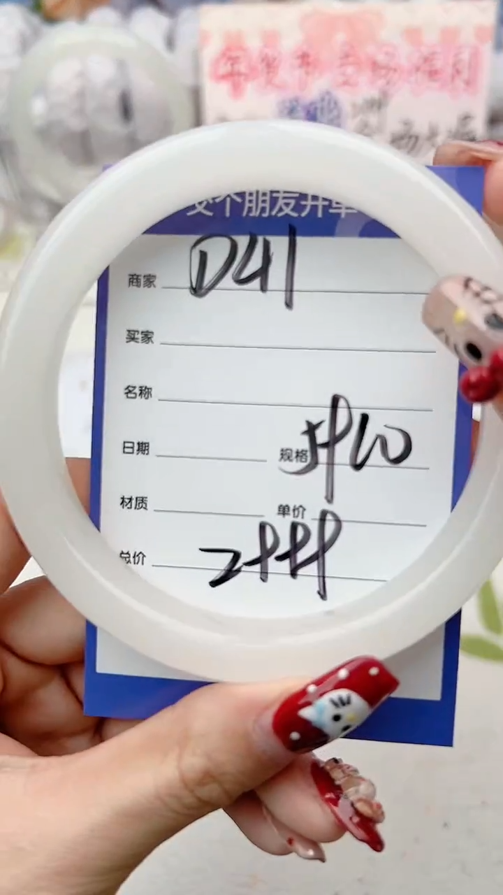 【闪购商品】和田玉手镯未镶嵌D41微色差