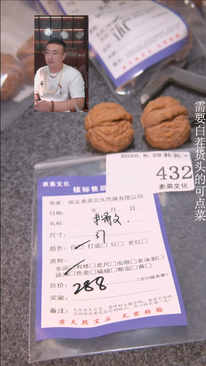 把件文玩核桃惹*笑甲骨文432表弟文化