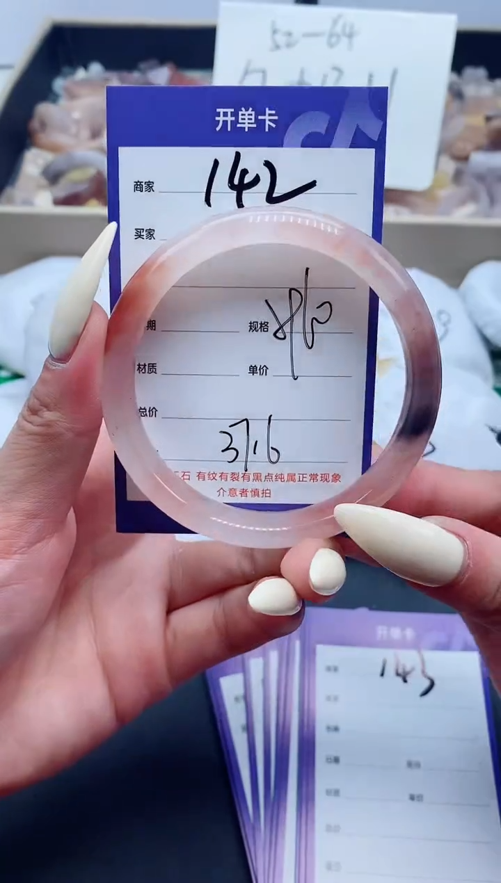 【闪购商品】石英质玉手镯未镶嵌142-59