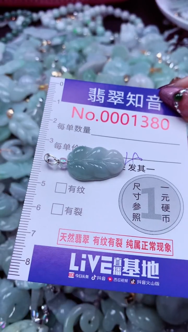 吊坠(不含链)未镶嵌翡翠1380