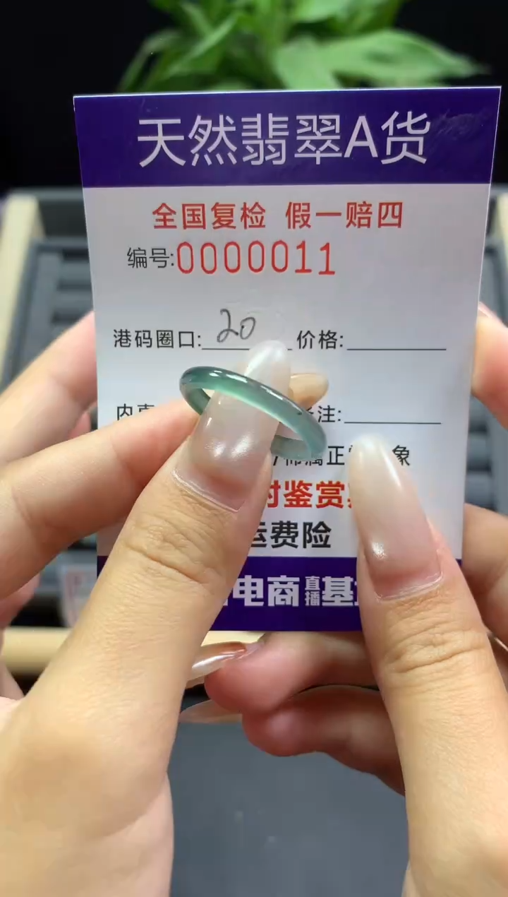 未镶嵌戒指翡翠天然  0011