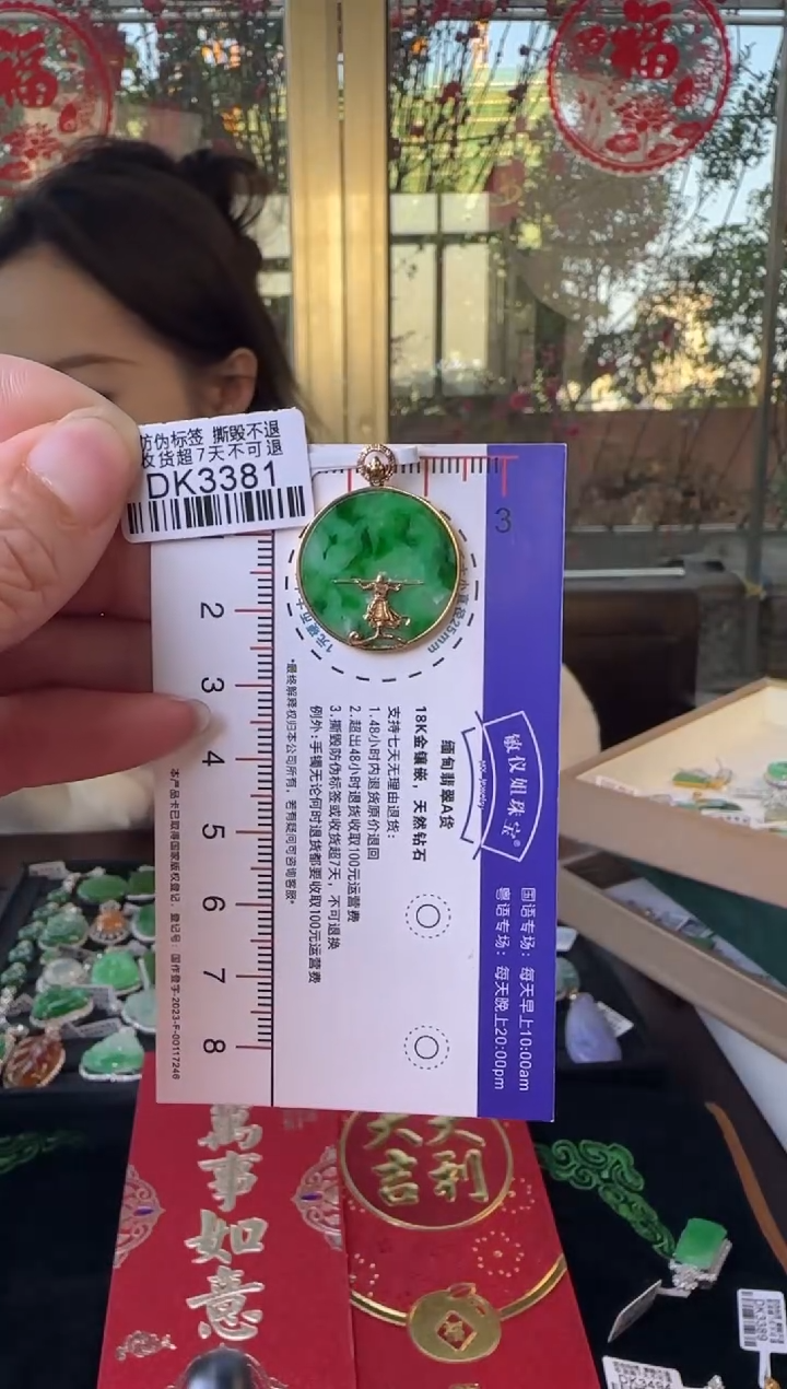 【闪购商品】翡翠颈饰18K金镶嵌DK3381冰绿无事牌