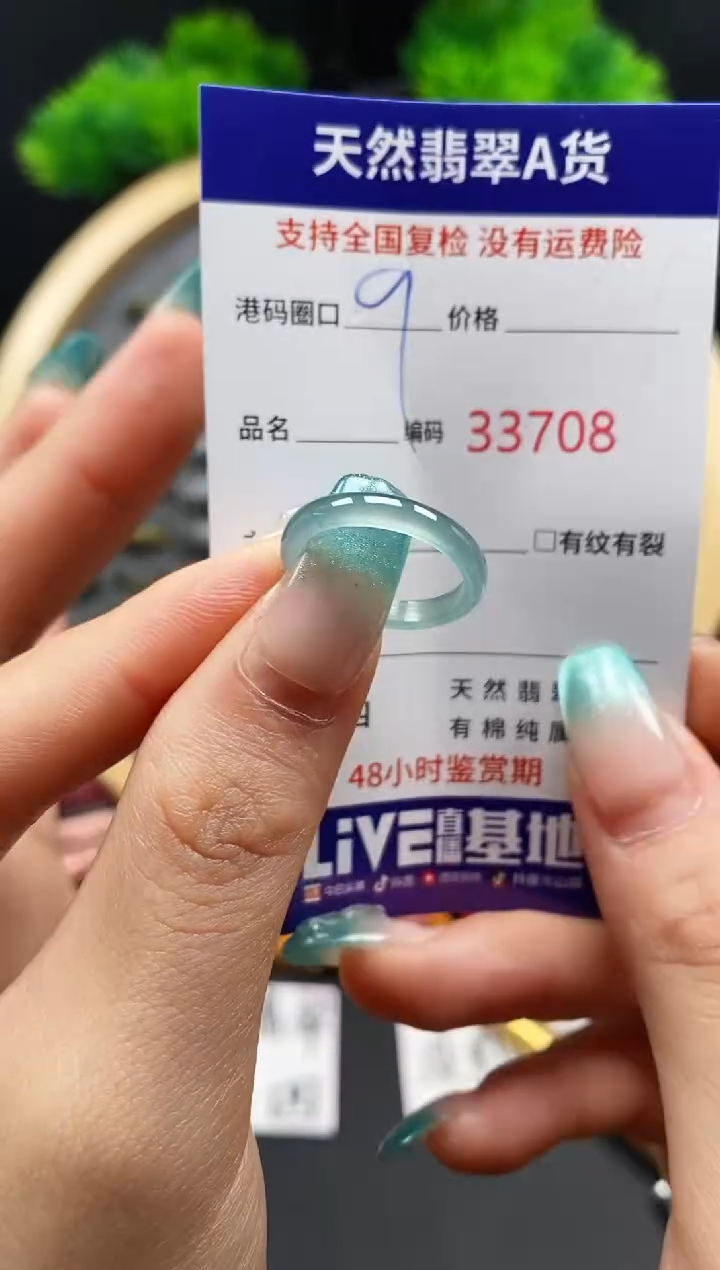 【闪购商品】翡翠戒指未镶嵌天然翡翠戒圈3708