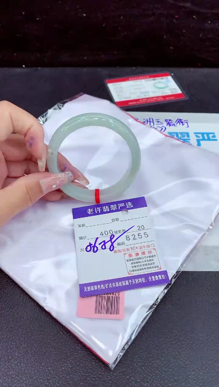 未镶嵌手镯翡翠11